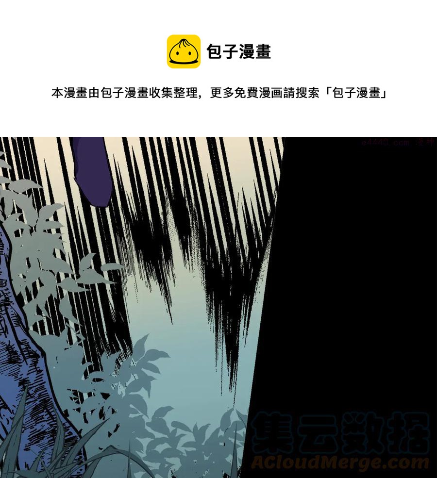 《武林第一废》第211话 抢夺 第13页