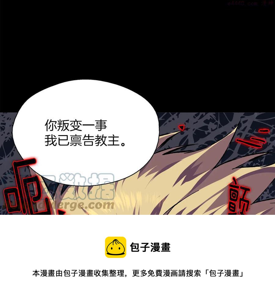《武林第一废》第211话 抢夺 第17页