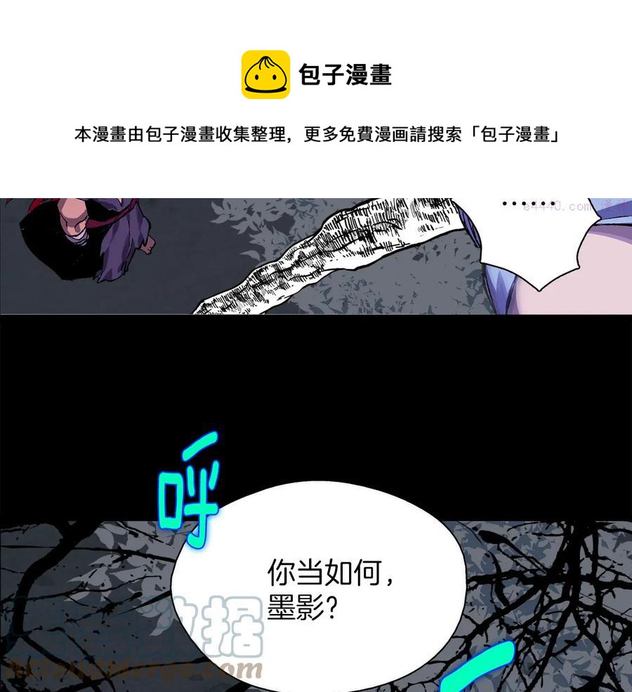 《武林第一废》第211话 抢夺 第21页
