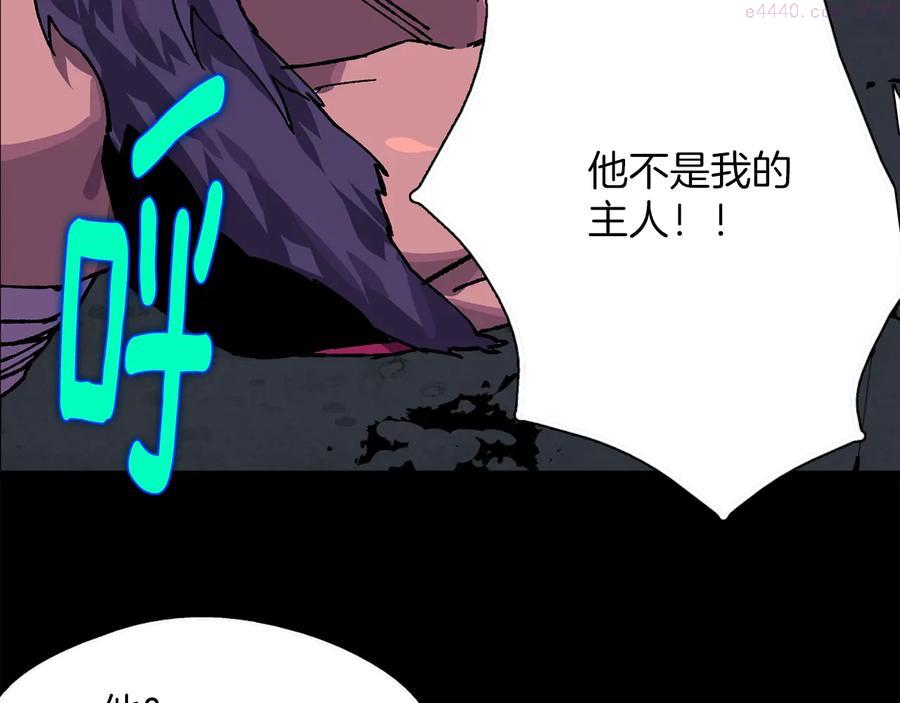 《武林第一废》第211话 抢夺 第23页