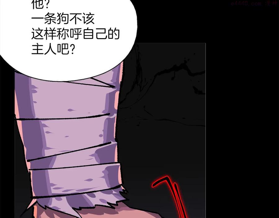 《武林第一废》第211话 抢夺 第24页