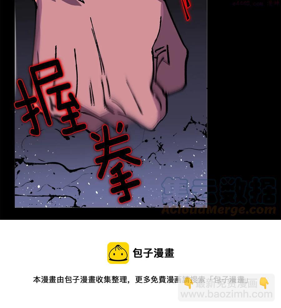 《武林第一废》第211话 抢夺 第25页