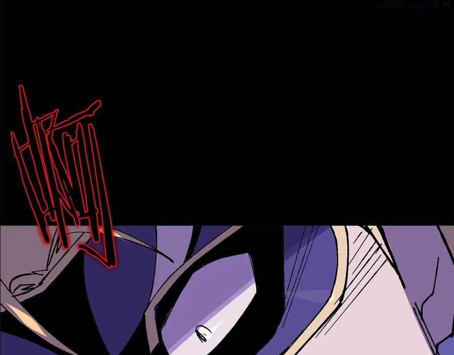 《武林第一废》第211话 抢夺 第26页