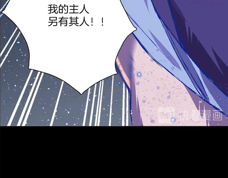《武林第一废》第211话 抢夺 第28页