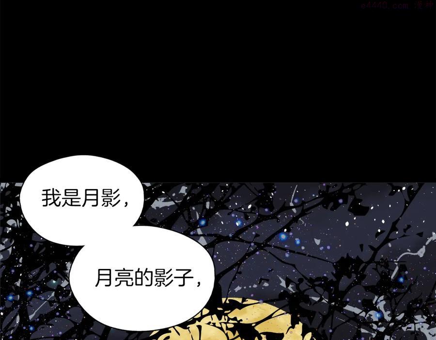 《武林第一废》第211话 抢夺 第30页