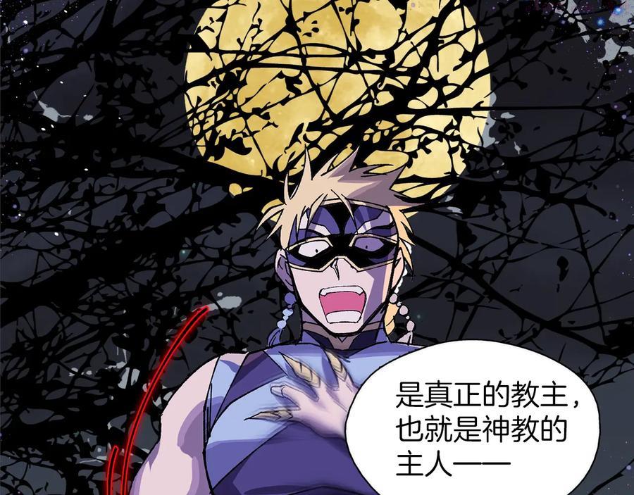 《武林第一废》第211话 抢夺 第31页