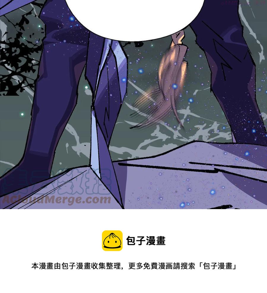 《武林第一废》第211话 抢夺 第33页