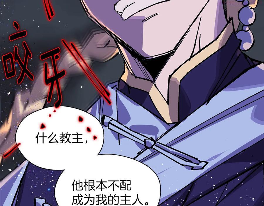 《武林第一废》第211话 抢夺 第36页