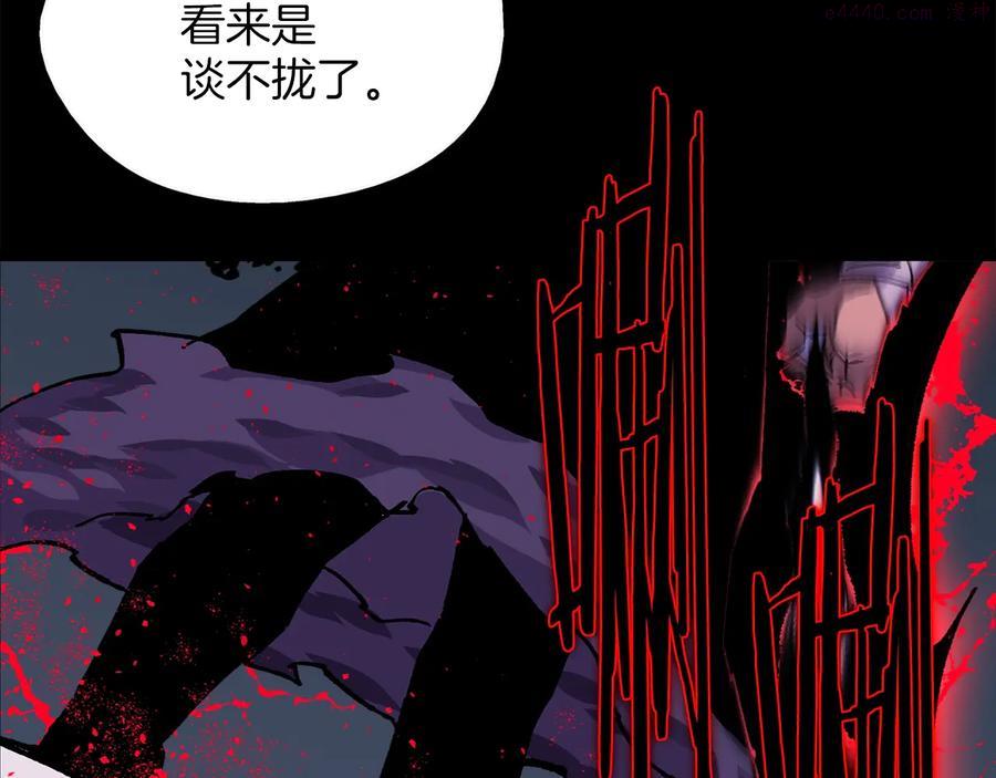 《武林第一废》第211话 抢夺 第39页