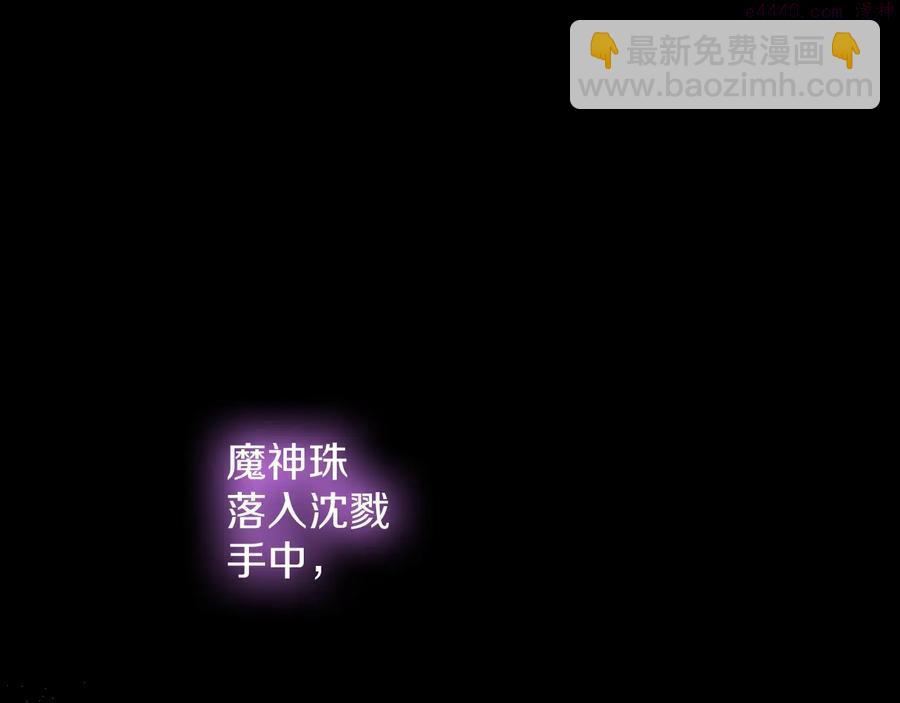 《武林第一废》第211话 抢夺 第3页