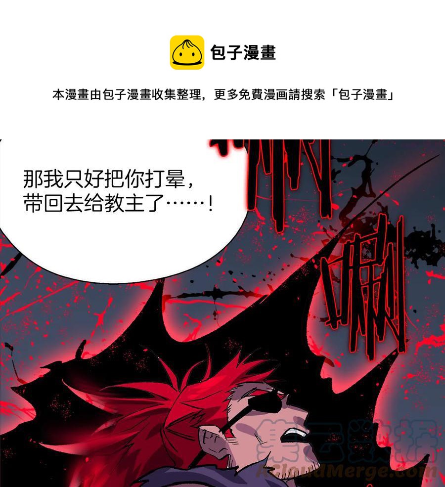 《武林第一废》第211话 抢夺 第41页