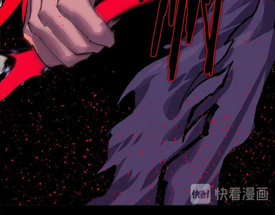 《武林第一废》第211话 抢夺 第43页