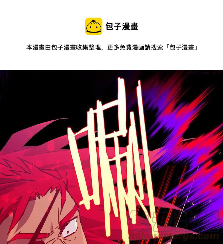 《武林第一废》第211话 抢夺 第45页