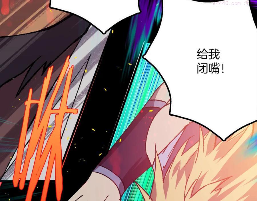 《武林第一废》第211话 抢夺 第47页