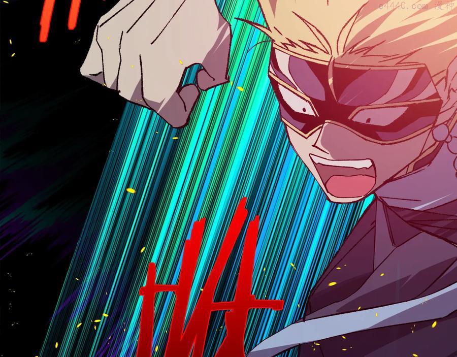 《武林第一废》第211话 抢夺 第48页