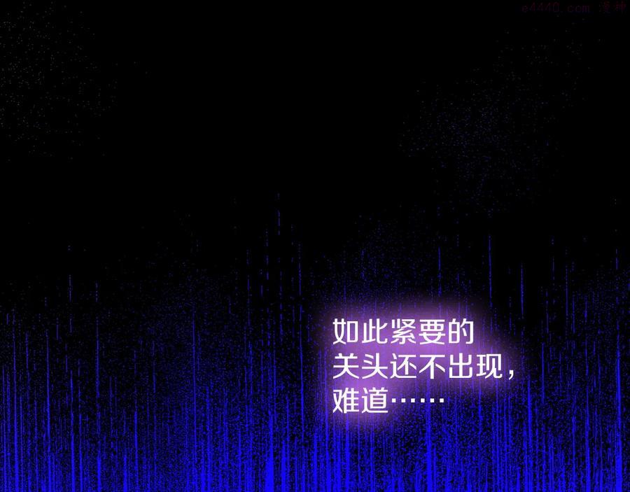 《武林第一废》第211话 抢夺 第4页