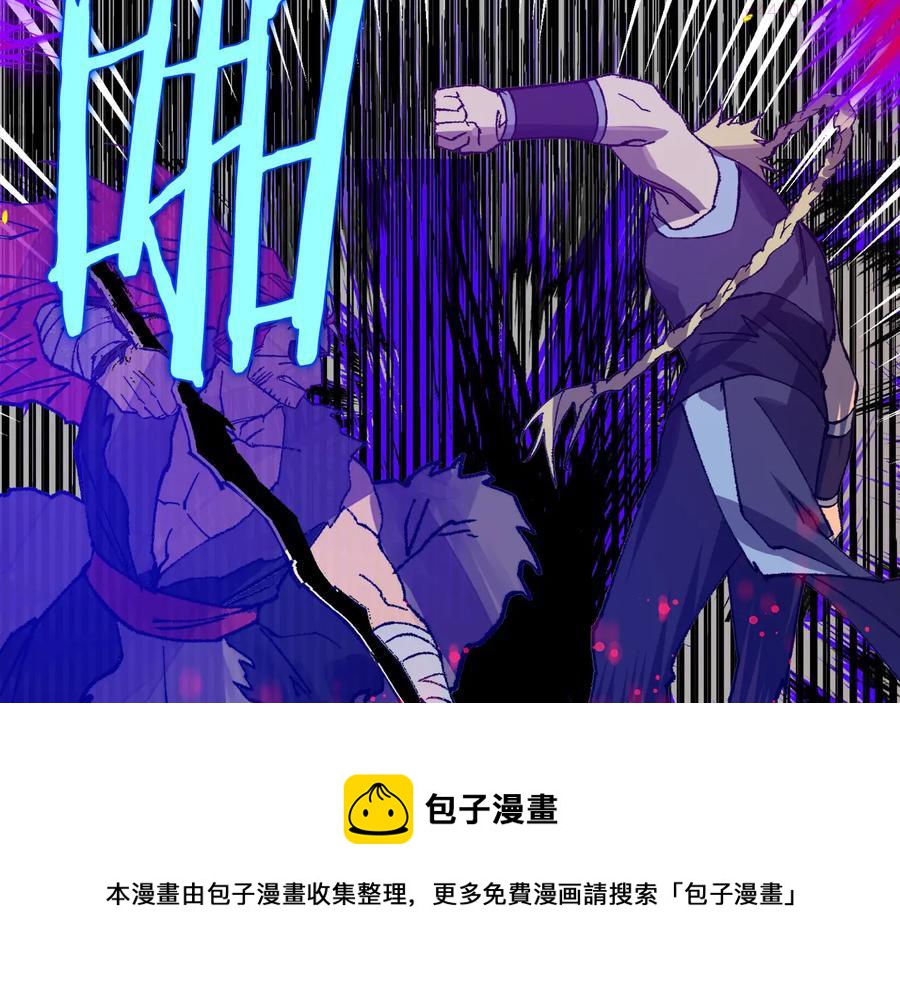 《武林第一废》第211话 抢夺 第50页