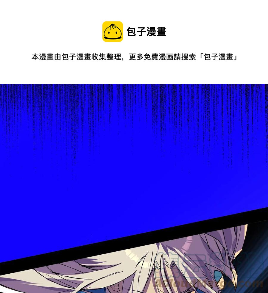 《武林第一废》第211话 抢夺 第5页