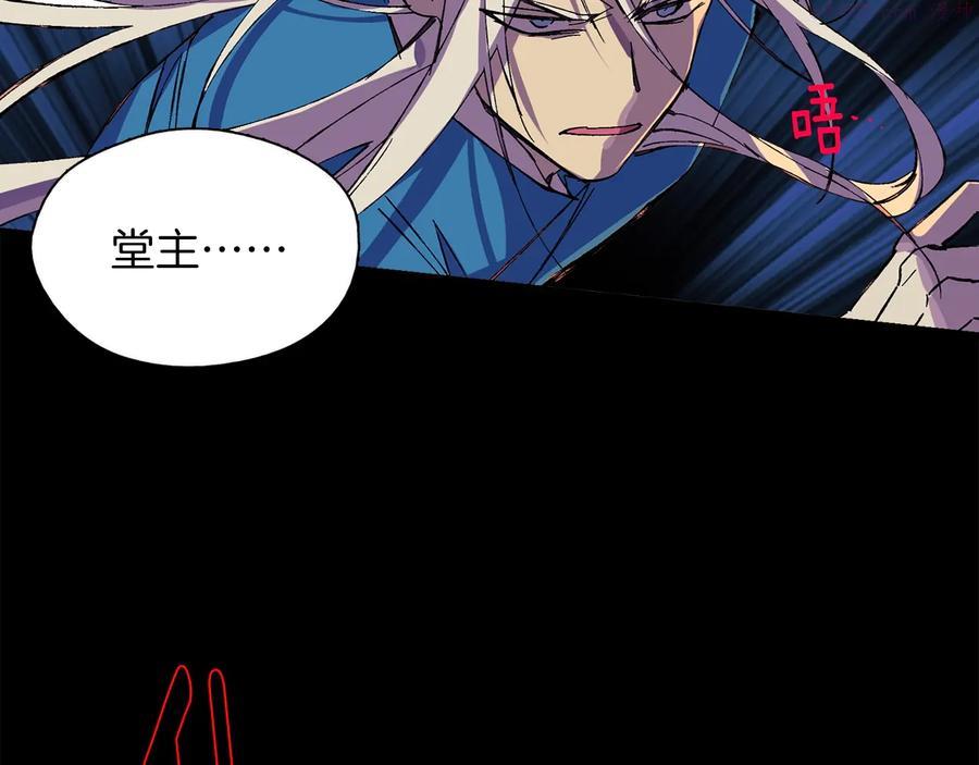 《武林第一废》第211话 抢夺 第6页