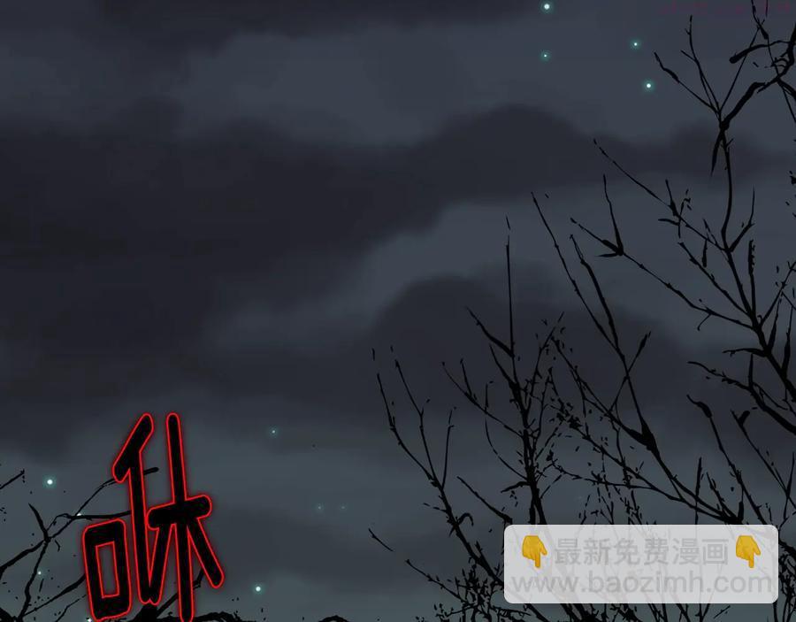 《武林第一废》第211话 抢夺 第8页