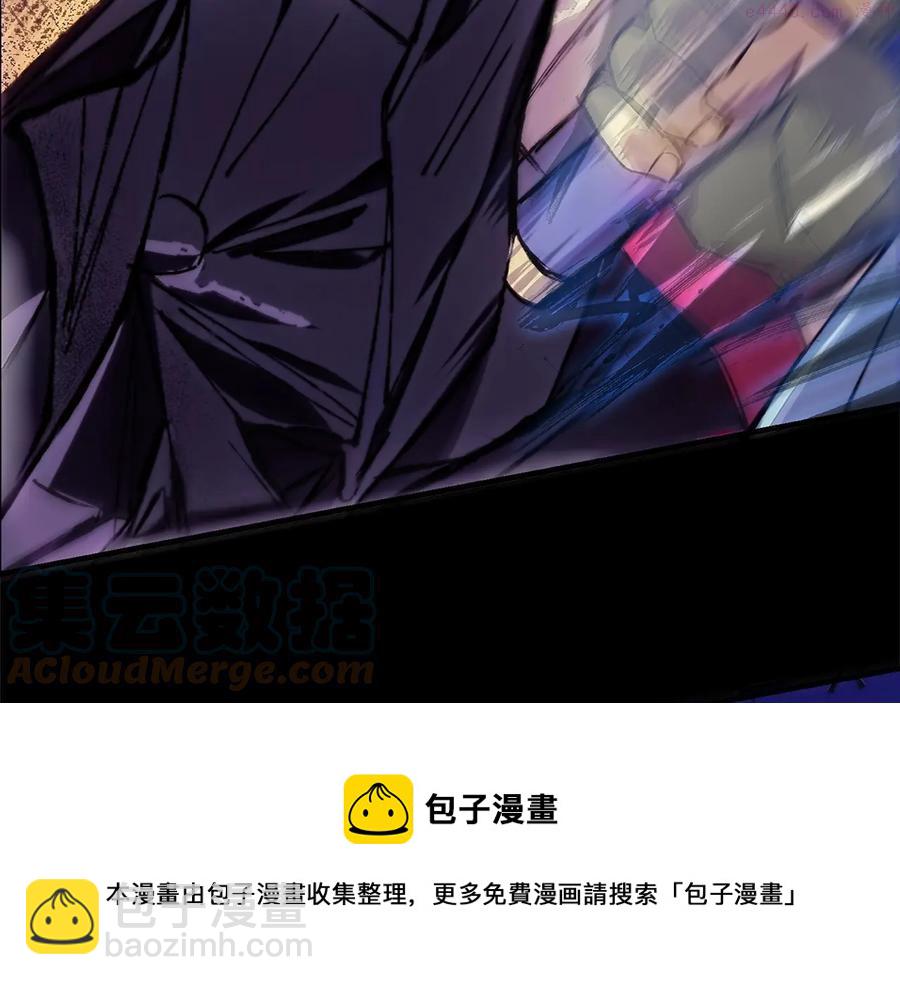 《武林第一废》第208话 圆圆满满 第13页