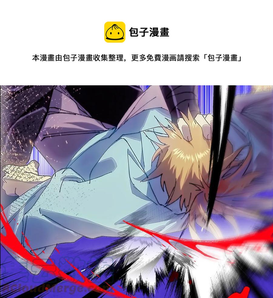 《武林第一废》第208话 圆圆满满 第17页