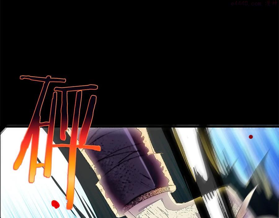 《武林第一废》第208话 圆圆满满 第19页