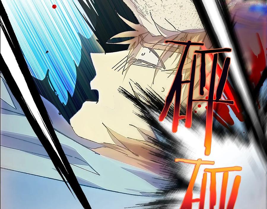 《武林第一废》第208话 圆圆满满 第20页