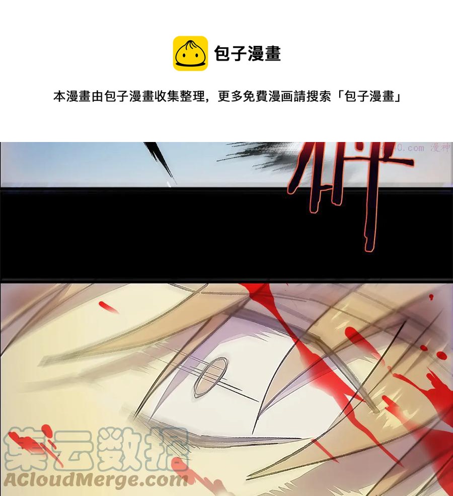 《武林第一废》第208话 圆圆满满 第21页