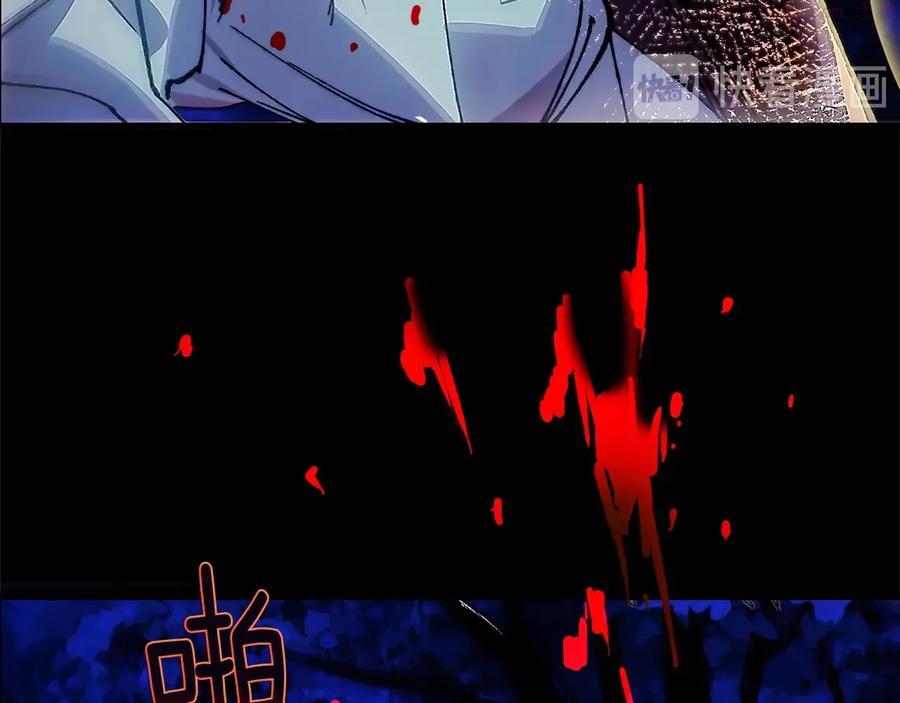 《武林第一废》第208话 圆圆满满 第24页