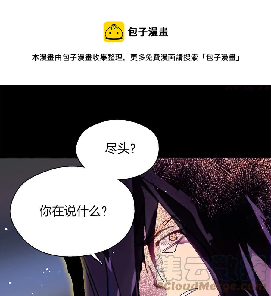 《武林第一废》第208话 圆圆满满 第33页