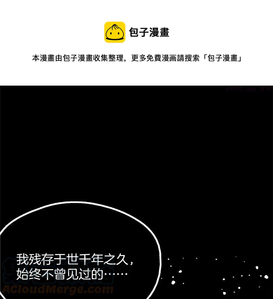 《武林第一废》第208话 圆圆满满 第37页