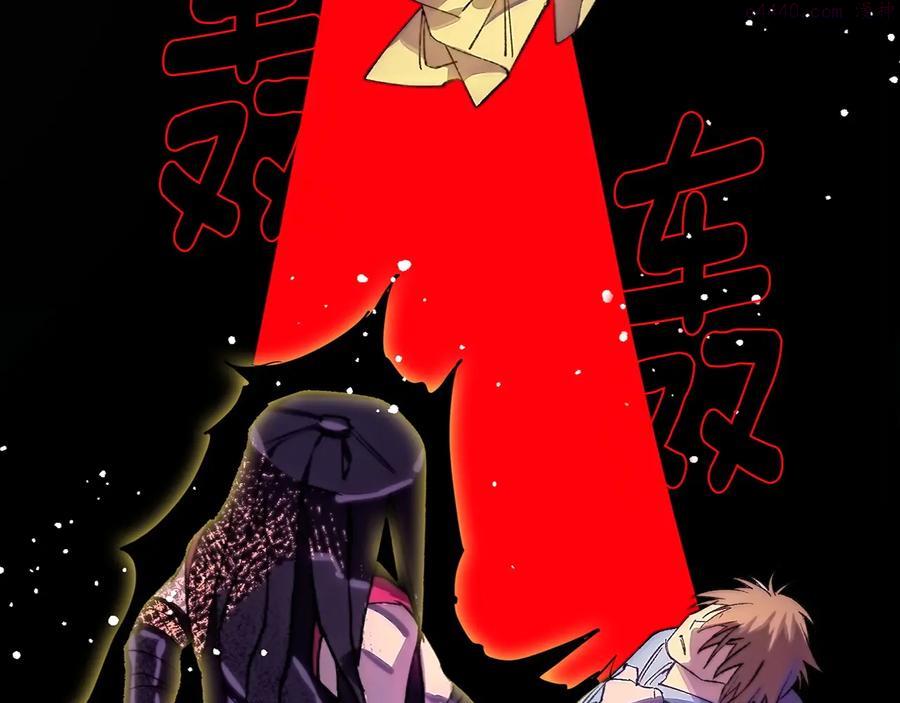 《武林第一废》第208话 圆圆满满 第39页