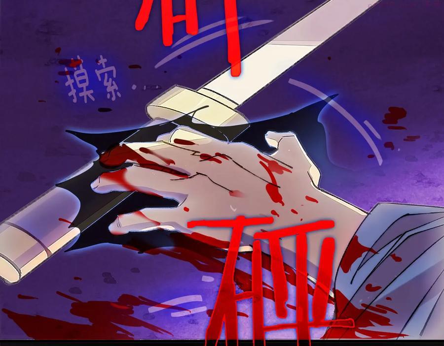 《武林第一废》第208话 圆圆满满 第7页