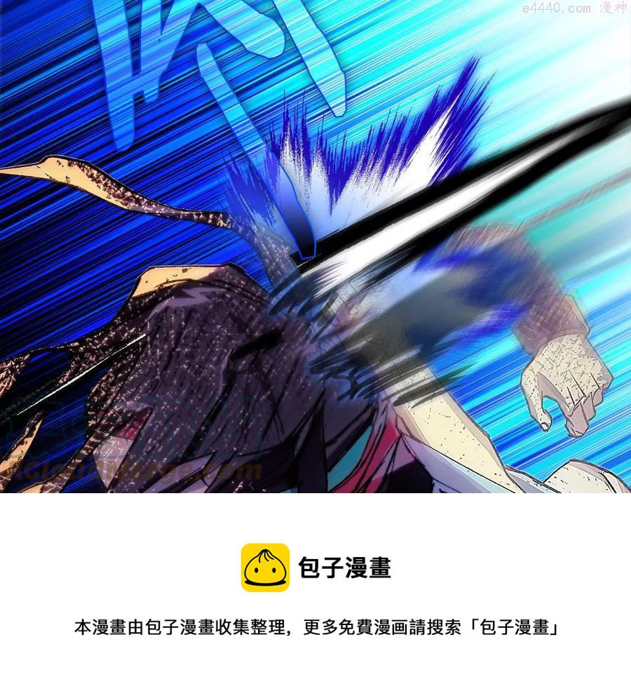 《武林第一废》第208话 圆圆满满 第9页