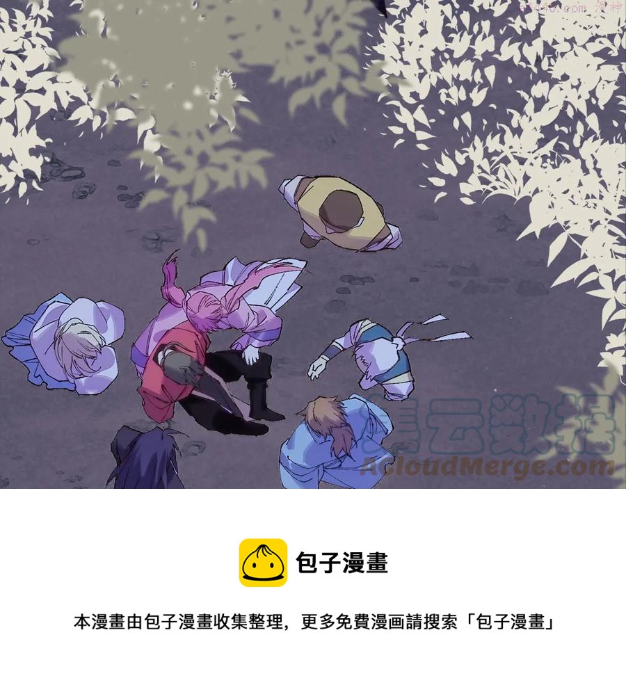《武林第一废》第210话 下一任教主 第13页