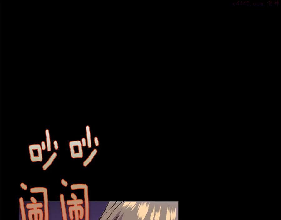 《武林第一废》第210话 下一任教主 第16页