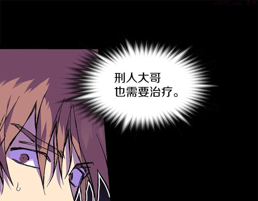《武林第一废》第210话 下一任教主 第35页