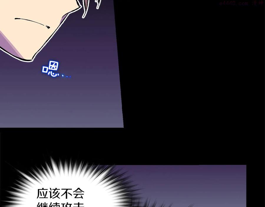 《武林第一废》第210话 下一任教主 第36页