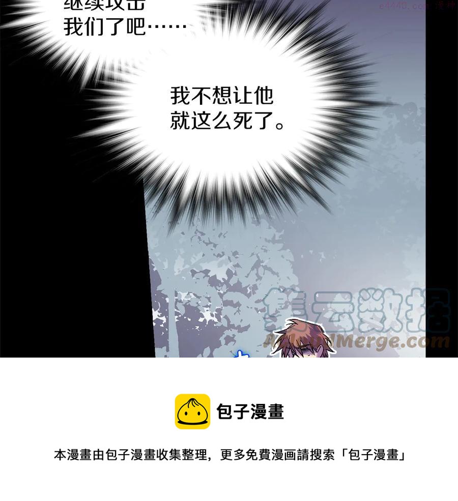 《武林第一废》第210话 下一任教主 第37页