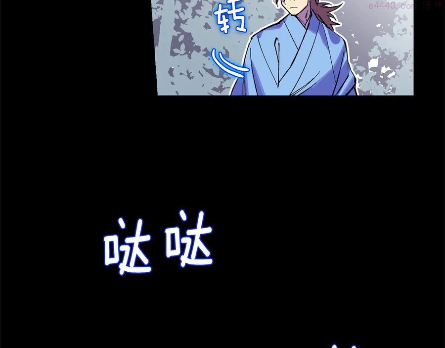《武林第一废》第210话 下一任教主 第38页