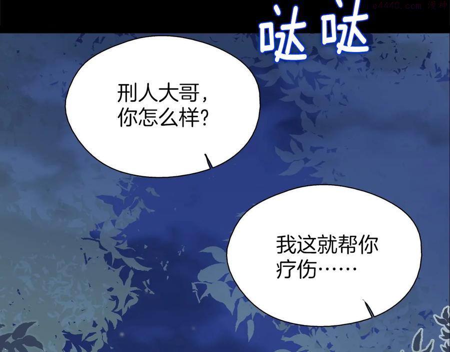 《武林第一废》第210话 下一任教主 第39页