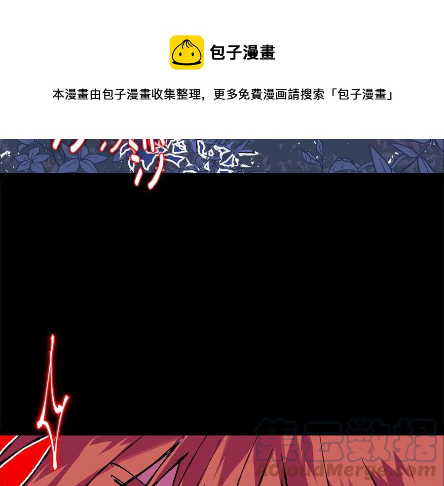 《武林第一废》第210话 下一任教主 第41页