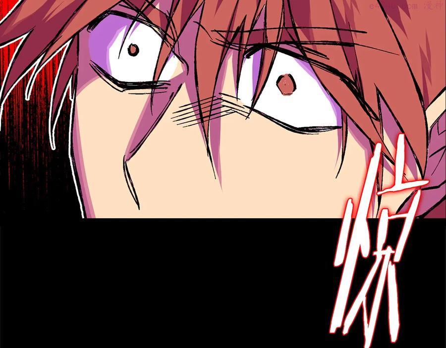 《武林第一废》第210话 下一任教主 第42页
