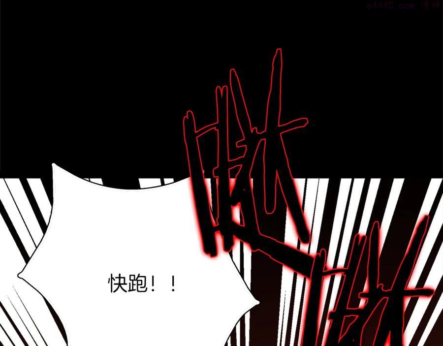 《武林第一废》第210话 下一任教主 第44页