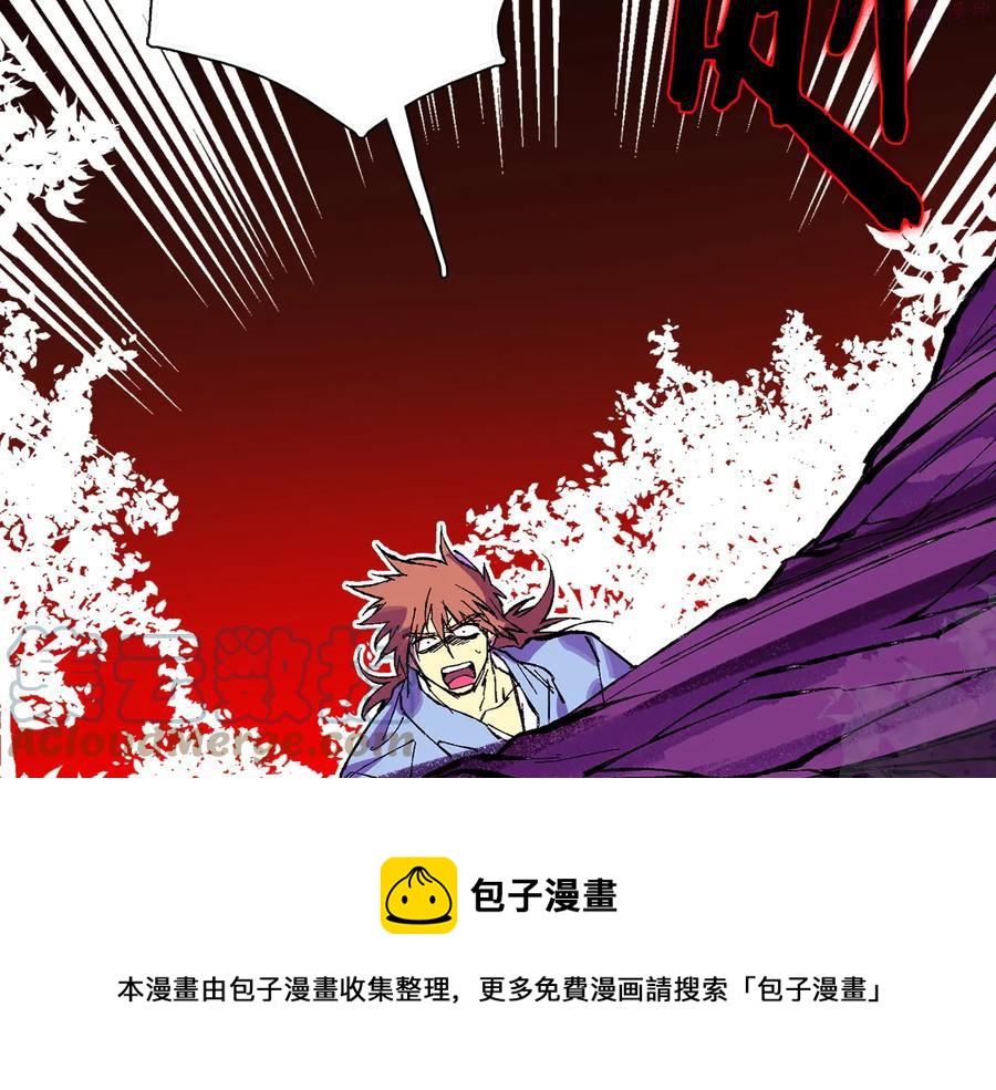 《武林第一废》第210话 下一任教主 第45页