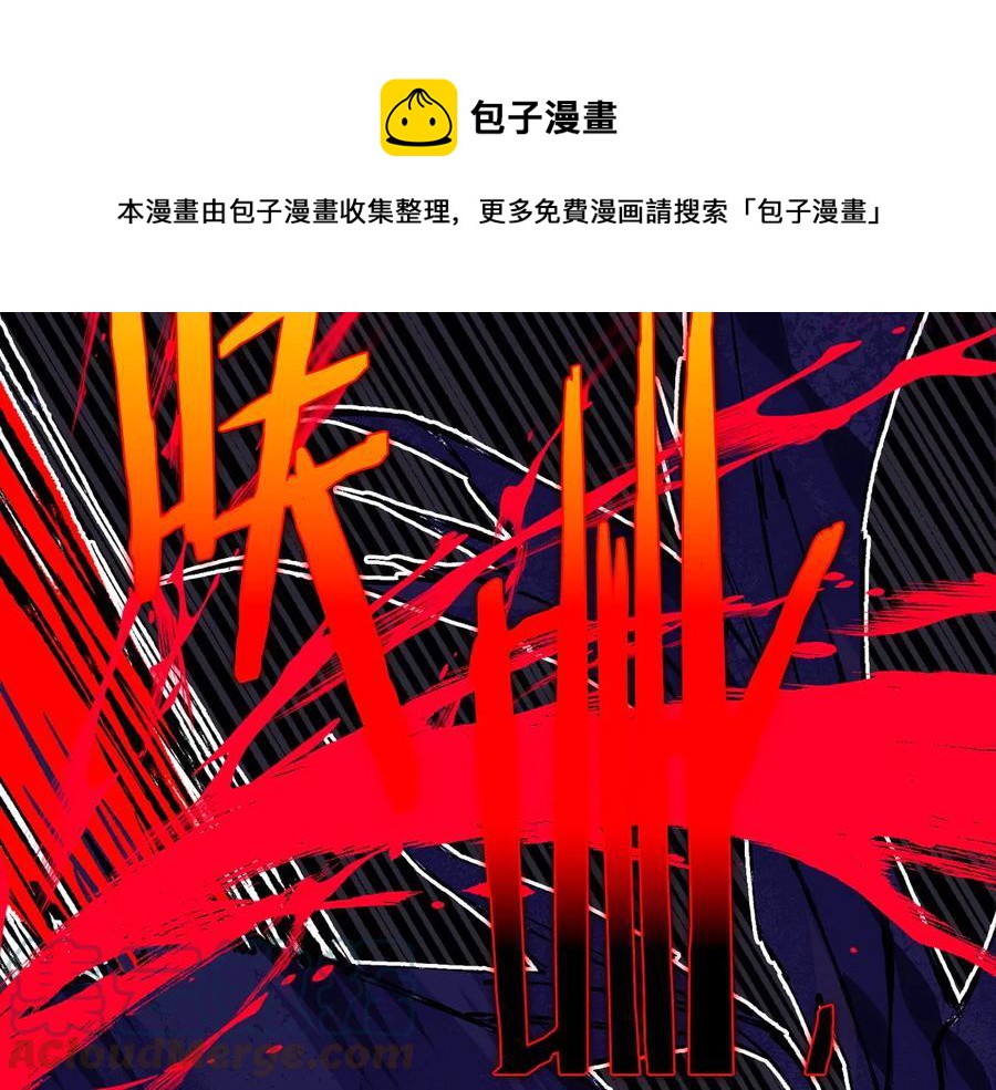 《武林第一废》第210话 下一任教主 第49页
