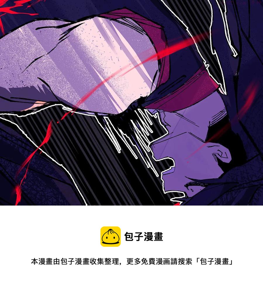 《武林第一废》第210话 下一任教主 第50页