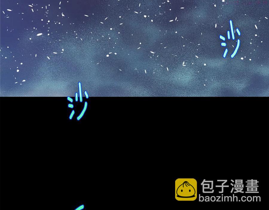 《武林第一废》第209话 谎言 第10页