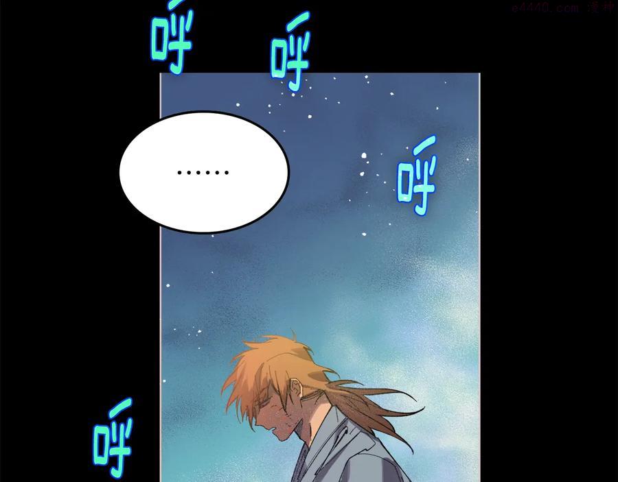 《武林第一废》第209话 谎言 第11页